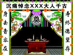 奠字背景