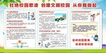 预防校园欺凌教育