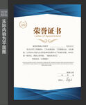 职工荣誉证书