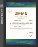职工荣誉证书