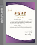 证书设计 