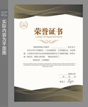 产品荣誉证书