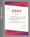 获奖荣誉证书 