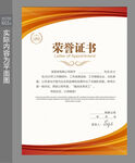 职工荣誉证书 