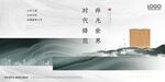 房地产广告 