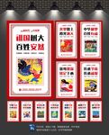 中国梦
