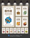 中国梦展板