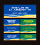 防疫宣传标语