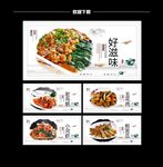 菜品灯箱