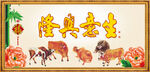 生意兴隆