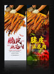 脆皮五花肉
