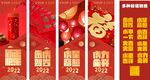 新年吊旗