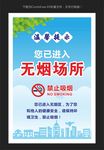 控烟海报