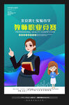 教师职业技能竞赛