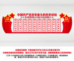 党建标语