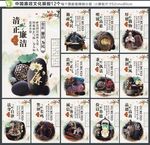 廉政展板