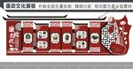 廉政文化墙