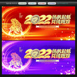 2022年会