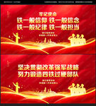 四铁精神