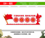 财政文化墙