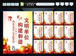 文明单位