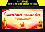 诵读红色经典