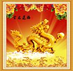 金龙送福