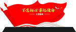 入党誓词雕塑