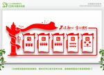 党建文化墙