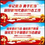 意识形态工作