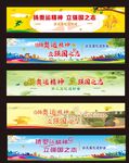 运动会背景 青春背景 学校背景