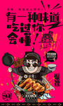 鸭头