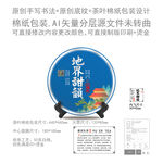 地界甜韵云南普洱茶叶绵纸包装
