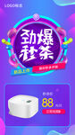 秒杀 清仓 海报