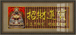 招财进宝 
