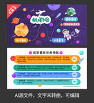 航梦星球任务卡