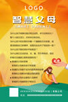 心理咨询海报