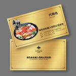 麻辣烫名片