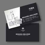 卫浴名片