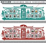 廉政文化墙