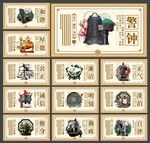 廉政文化