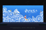 乘风破浪