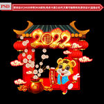 春节拍照框