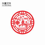 剪纸老虎
