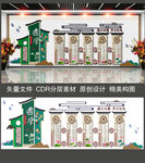 国学经典传统文化文化墙