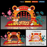新年美陈