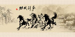马到成功