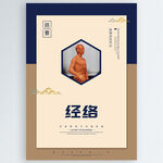 经络