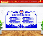 四个铁一般公安文化墙