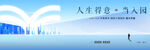 房地产海报